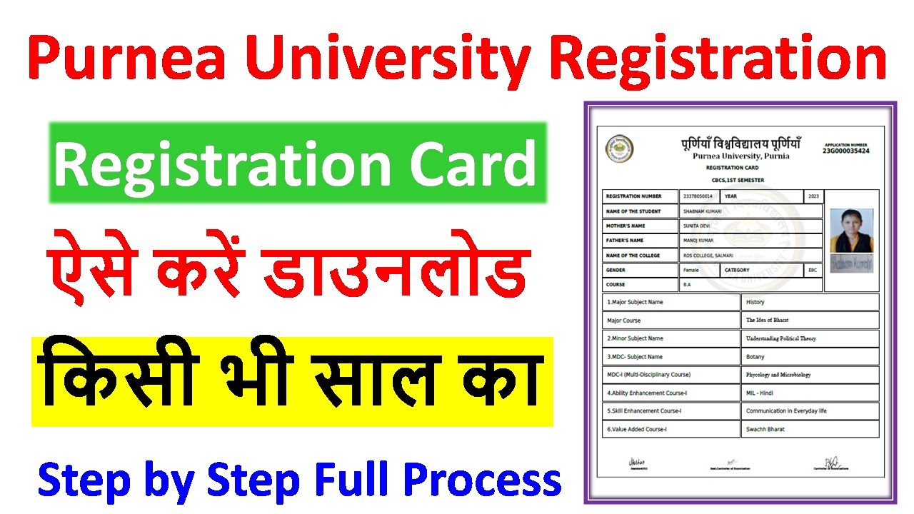 Purnea University Registration Card Kaise Download Kare | Purnea ...