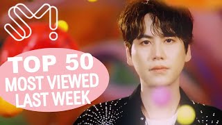 (TOP 50) MOST VIEWED SM MUSIC VIDEOS IN ONE WEEK [20220710-20220716]