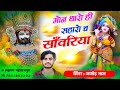 मोन थारो ही सहारो च । mon tharo hi saharo ch । new trending meena song 2024 । kajod bhal