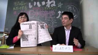 いいね★共産党！　今年もよろしくね編