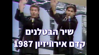 שיר הבטלנים, נתן דטנר ואבי קושניר, קדם אירווזיון 1987