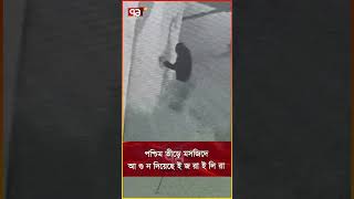 পশ্চিম তীড়ে মসজিদে আ গু ন দিয়েছে ই জ রা ই লি রা