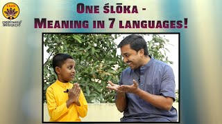 One Sloka - Meaning in 7 languages | Vande Guru Paramparaam | Ishaan Pai & Kuldeep Pai