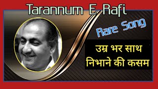 Very rare sweet song of Mohammed Rafi Sahab | Tarannum E Rafi Special Episod