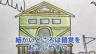 色鉛筆三原色　ぬり絵　緑の家