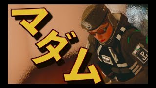 [R6S][爆笑集] 意識の高いマダムが現れたww