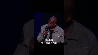 흔한 K-초딩의 위엄. 스탠딩 코미디 데이브 샤펠