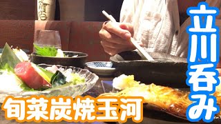 立川呑み【旬菜炭焼玉河】お酒に合う豊富なアテ　炉端焼き