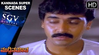 Shashi Kumar proposes Shruthi in her house | Muddina Mava Kannada Movie | Kannada Scenes | Thara