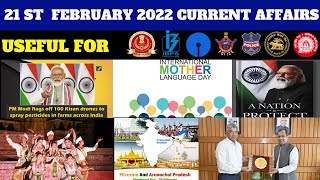 FEBRUARY 21 TH CURRENT AFFAIRS 💥(100% Exam Oriented)💥USEFUL FOR ALL COMPETITIVE EXAMS |