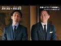 sgグランプリ直前スペシャル対談！2024年獲得賞金ランキング1位・馬場貴也×オリンピック3大会連続金メダリスト・野村忠宏 【2025年3月19日 水 まで期間限定配信】