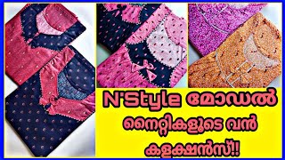 #N'stylemodel#ചുരിദാർ#pleated#ഇലാസ്റ്റിക് മോഡൽ വർദ്ധമാൻ റെഡിമെയ്ഡ് നൈറ്റികൾ#vardhamanstitchednighty