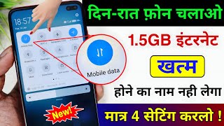 Net data jaldi khatam ho jata hai to kya kare | Data Mb Jaldi Khatm Ho Jata Hai To Kya Kare 2025