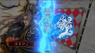 三国志大戦 熾烈なる革命 5