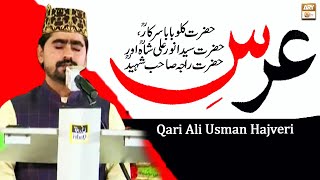 Qari Ali Usman Hajveri - URS-Mubarak - Hazrat Kallu Baba Sarkar - ARY Qtv