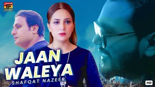 Jaan Waleya | Shafqat Nazeer | (Official Video) | Thar Production