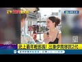 巾幗不讓鬚眉 瑞典最年輕內閣 26歲女性擔任氣候部長 出身伊朗移民2代│記者 陳淮安│【國際大現場】20221019│三立新聞台