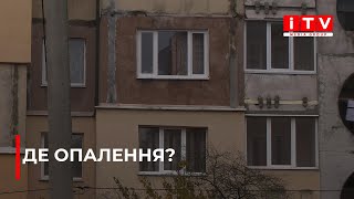 Чому у Рівному досі немає теплопостачання?