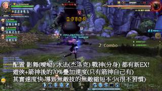 Dragonnest 龍之谷 \