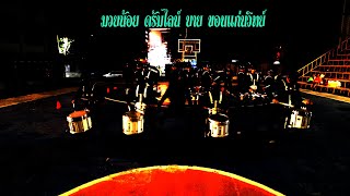 LUVE SHOT : Khonkaen Wittayayon Drumline 2018