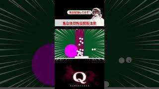 【Q REMASTERED】#ゲーム配信