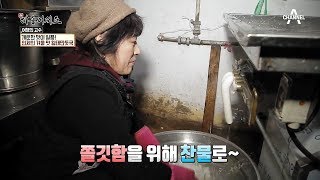 [교양] 신대동여지도 279회_190203_강원도 겨울 정복 여행 외