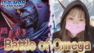 【DIGIMON CARD GAME】デジカ、デジモン、バトルオブオメガ、第5弾、デジモンカード、digimon、BattleofOmega、DigimonTCG、オメガモン 、2Box開封動画