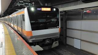 【『10CARS』ステッカー付き！】E233系0番台トタT18編成が快速大月行きとして東京駅1番線から発車するシーン（1767T）2025.01.30