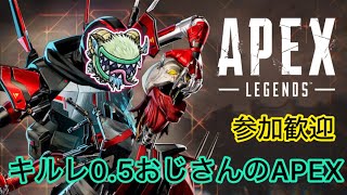 【Apex】キルレ0.5おじさんがマスター目指すS24　part.0013