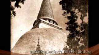 ประวัติพระปฐมเจดีย์