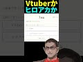 【にじさんじ】Vtuberかヒロアカか【グウェル・オス・ガール】