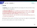 2024년~2025년 특허로 r u0026d 사업 설명 과기부소부장