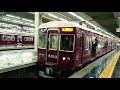 阪急電車 宝塚線 6000系 6003f 京都線 発車 大阪梅田駅