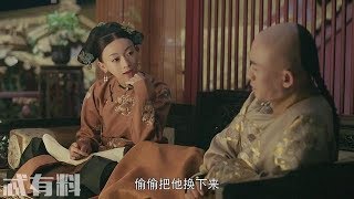 《延禧攻略》袁春望为什么要饿死魏璎珞，幸好小全子机智救主