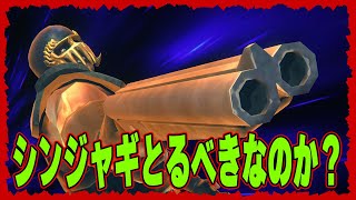 【北斗の拳レジェンズリバイブ】シンジャギとるべきなのかどうか？ハーフアニバーサリー近い！霞拳志郎の超覚醒も近い！どうしたらいいの？