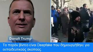 Trump in Ragoutsaria Kastoria