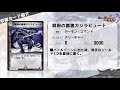 【デュエプレ】ダークヒドラと合わせて使おう！冥府の覇者ガジラビュート