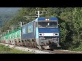 【4k】eh200 24牽引 タンク貨物列車