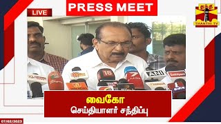 🔴LIVE : வைகோ செய்தியாளர் சந்திப்பு | Press Meet | Vaiko | Madurai | Airport | ThanthiTV