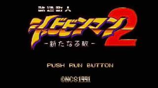 ［PCE］改造町人シュビビンマン２（Shockman 2）BGM集