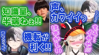 2人から褒められ過ぎて照れてしまう小森めと\u0026kamitoから“声が可愛い”と言われ, ガチデレする小森めと【ヘンディー/トナカイト/かみと/ブイアパ/Apex】