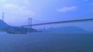 Kanmon Strait and Kanmon Bridge - 関門海峡と関門橋