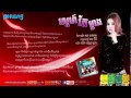 ស្នេហ៍តែម្ខាង by គៀត សុវណ្ណាឡាង teaser