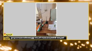 വനം വകുപ്പ് ഉദ്യോഗസ്ഥന്റെ കള്ളക്കളി പുത്തതുകൊണ്ടുവന്ന് ട്വന്റിഫോർ; നടപടി പേരിന് മാത്രം