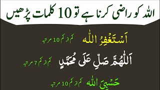 10 Darood Sharif Jo Shakhs Dua Thanks to My Allah | Namaz K Waqt 100% Dua