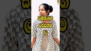 සශ්‍රීකා සේමිණීගෙ ලස්සනම ෆොටෝ 10🤭||Sashrika Semini's top 10 photos😍#shorts #viral #top10