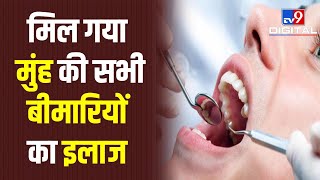 OSMF Mouth Opening Kit Medicine Exercise Device E-Pharmacy Office Tour Dr. Agravat | TV9 Bharatvarsh