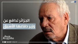 رفض جزائري لملاحقة القضاء السويسري لوزير دفاعها الأسبق