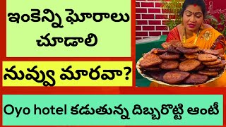 oyo hotel కడుతున్న పిత్తుల పాకీజా #cherrysathakshitrolls #perugupachadilatesttrolls