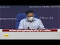 நாடு முழுவதும் 72 கோடி டோஸ் கொரோனா தடுப்பூசிகள் செலுத்தப்பட்டுள்ளன corona vaccine health ministry